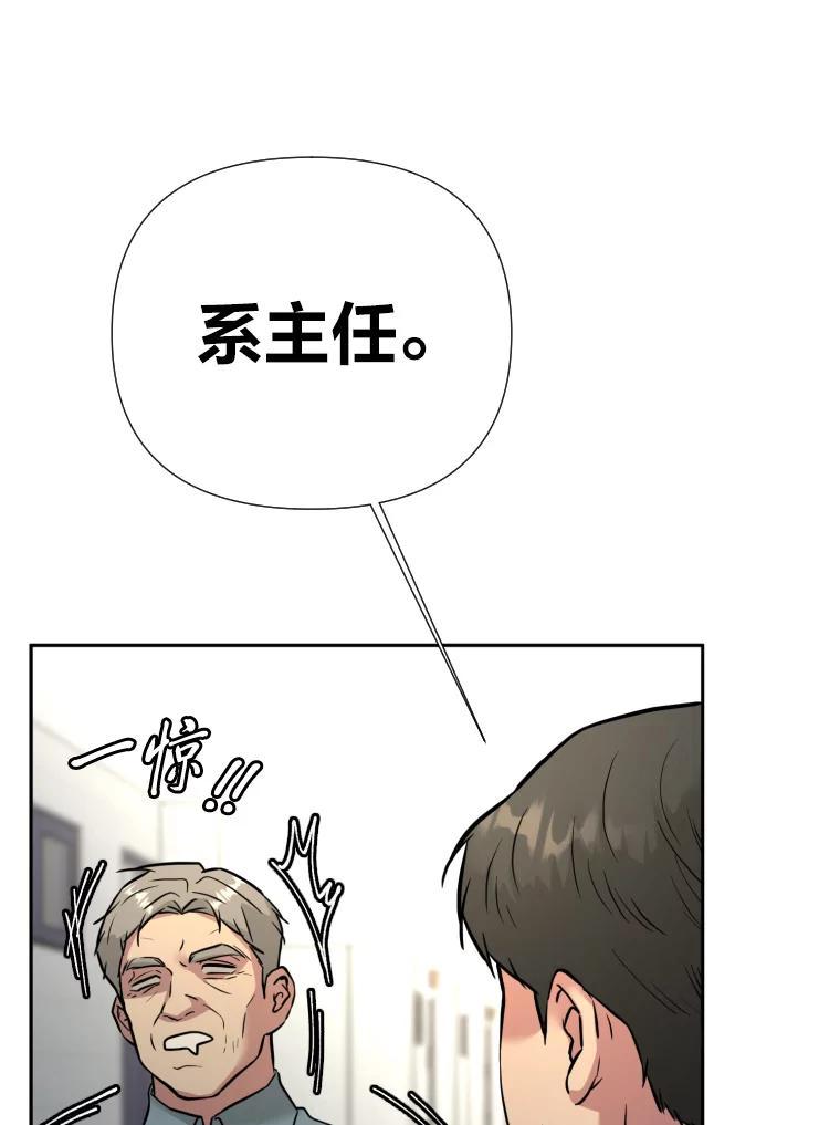 《金牌设计师》44.太有名的烦恼 第107页