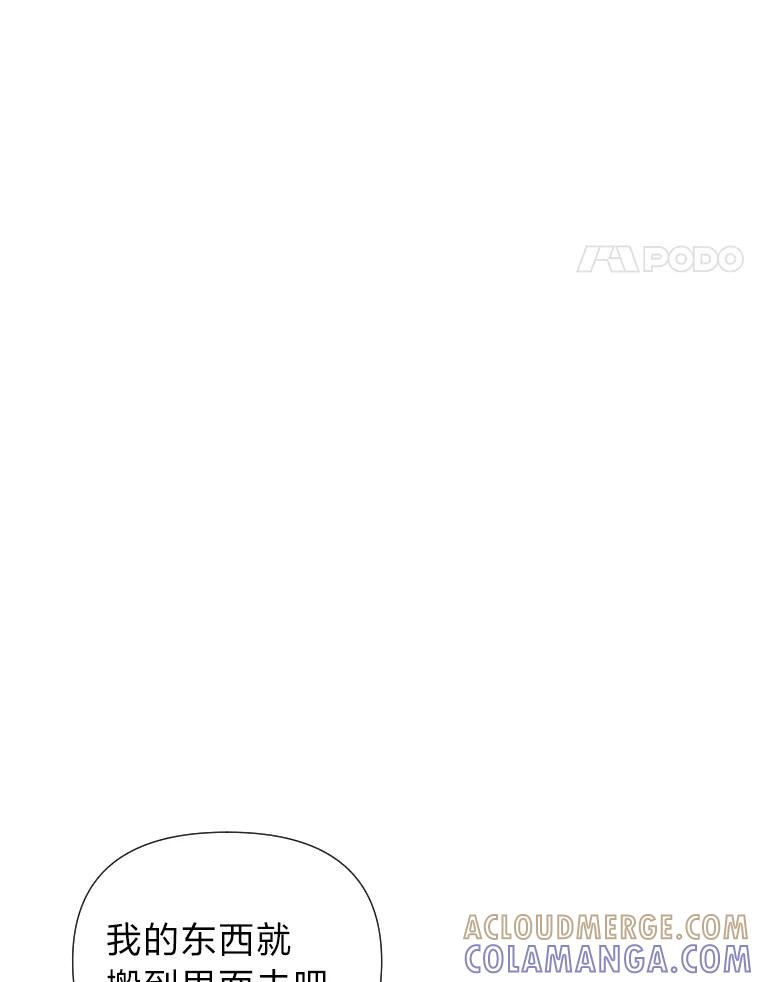 《金牌设计师》44.太有名的烦恼 第33页