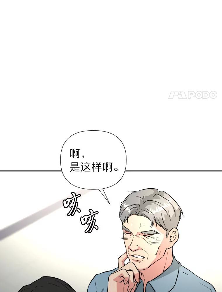 《金牌设计师》44.太有名的烦恼 第100页