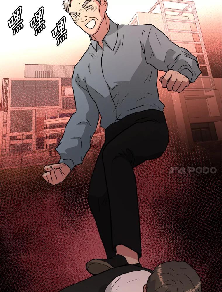 《金牌设计师》44.太有名的烦恼 第103页