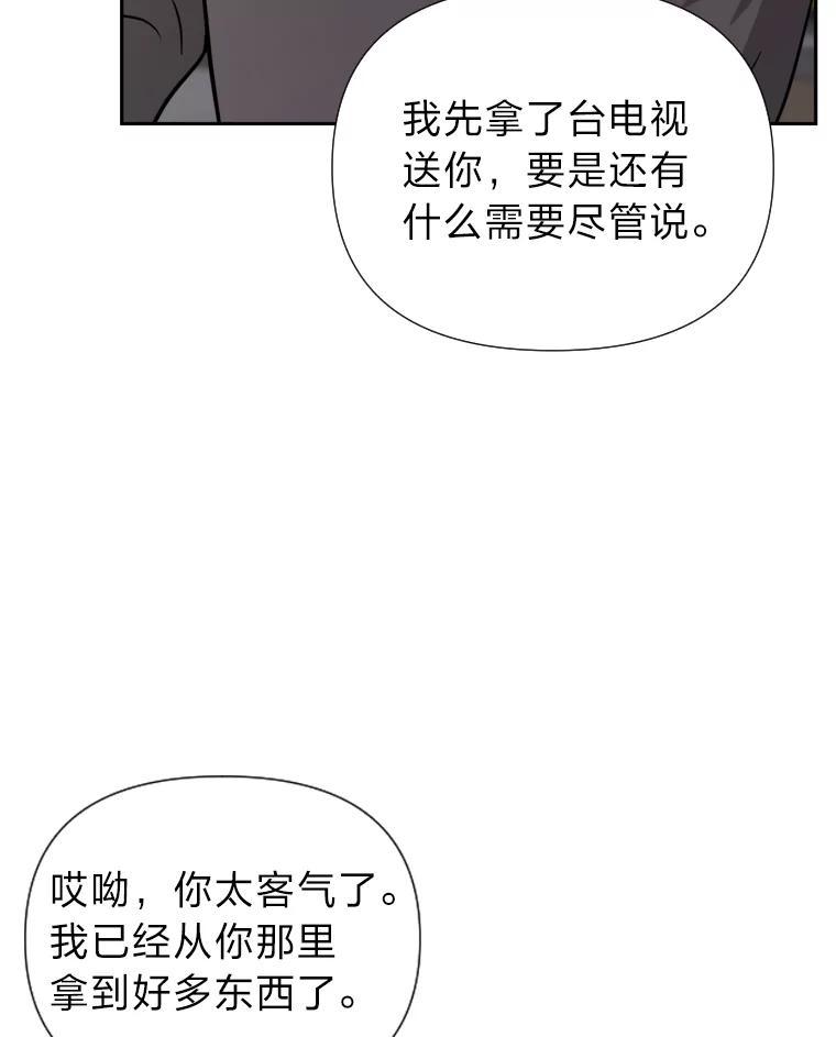 《金牌设计师》44.太有名的烦恼 第54页