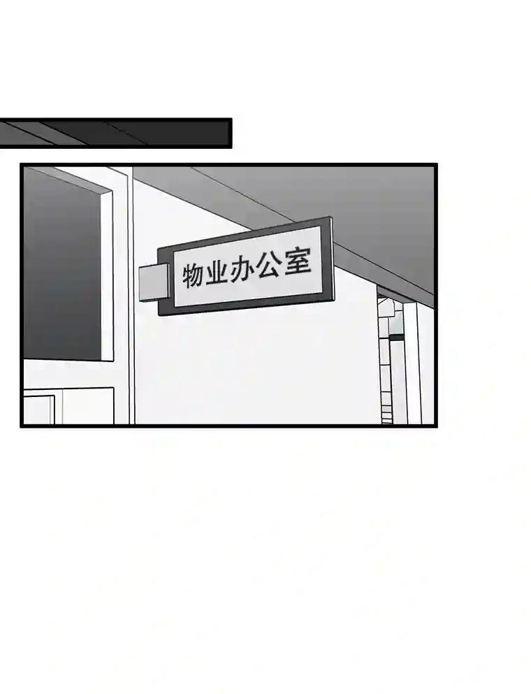 《时空救赎》45.荒谬的自白 第20页