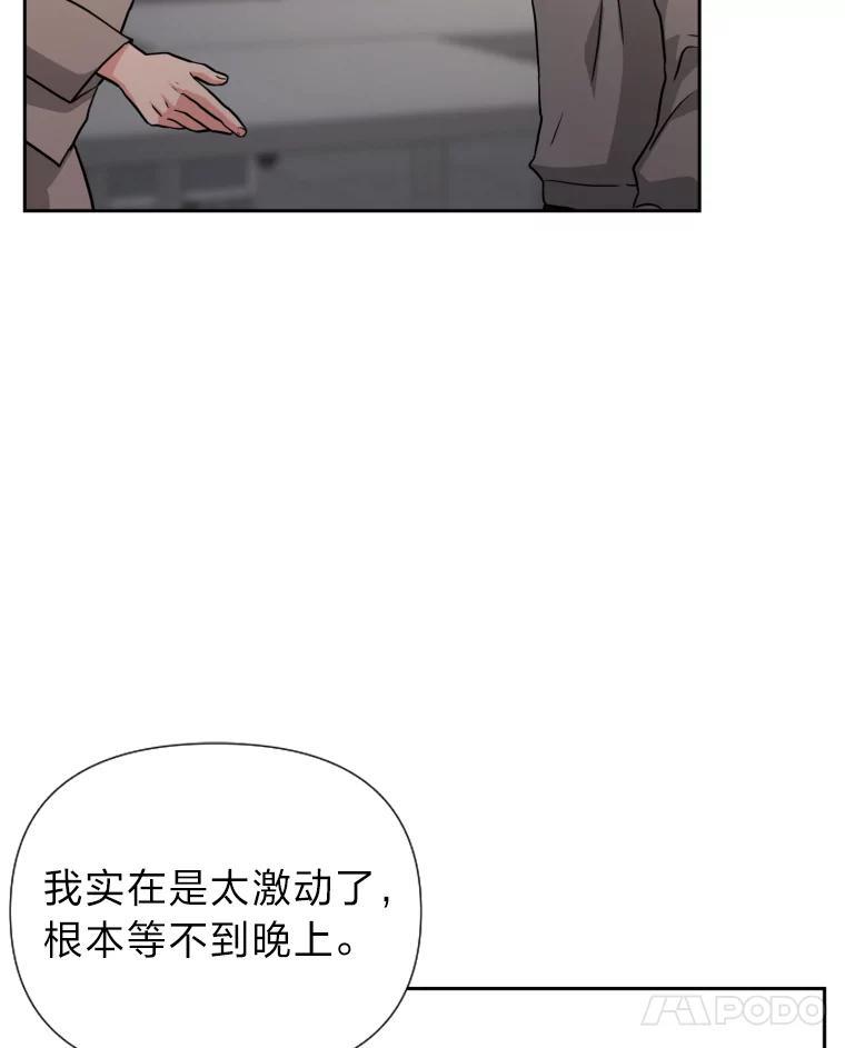《金牌设计师》44.太有名的烦恼 第52页
