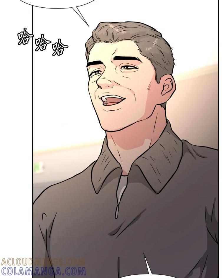 《金牌设计师》44.太有名的烦恼 第53页