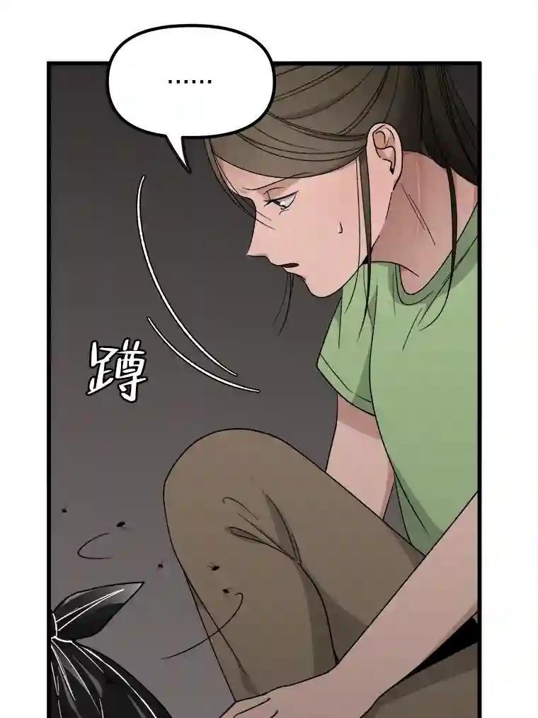 《时空救赎》45.荒谬的自白 第12页