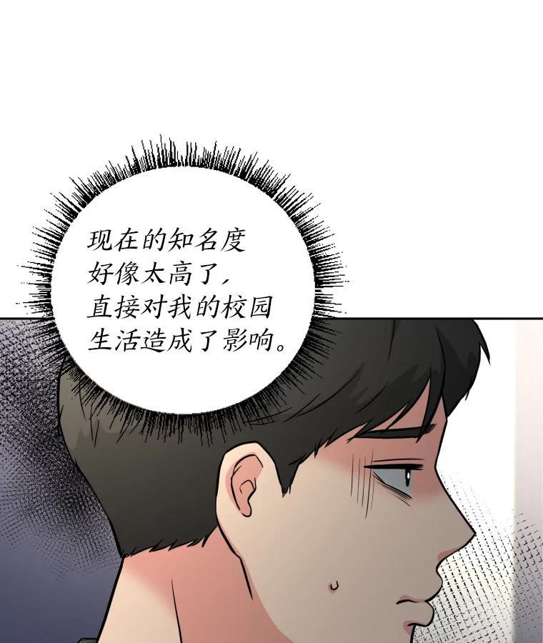 《金牌设计师》44.太有名的烦恼 第92页