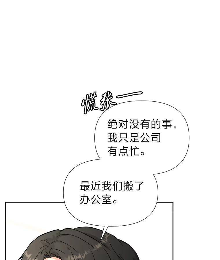《金牌设计师》44.太有名的烦恼 第98页