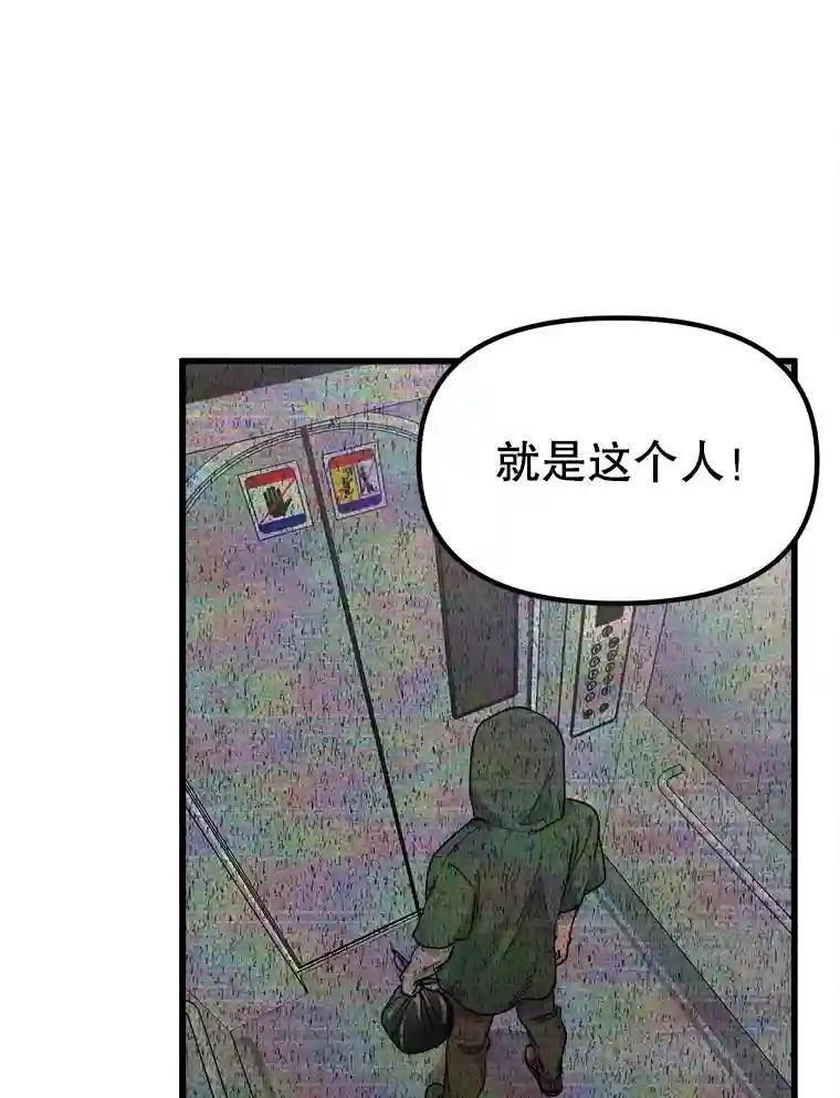 《时空救赎》45.荒谬的自白 第23页