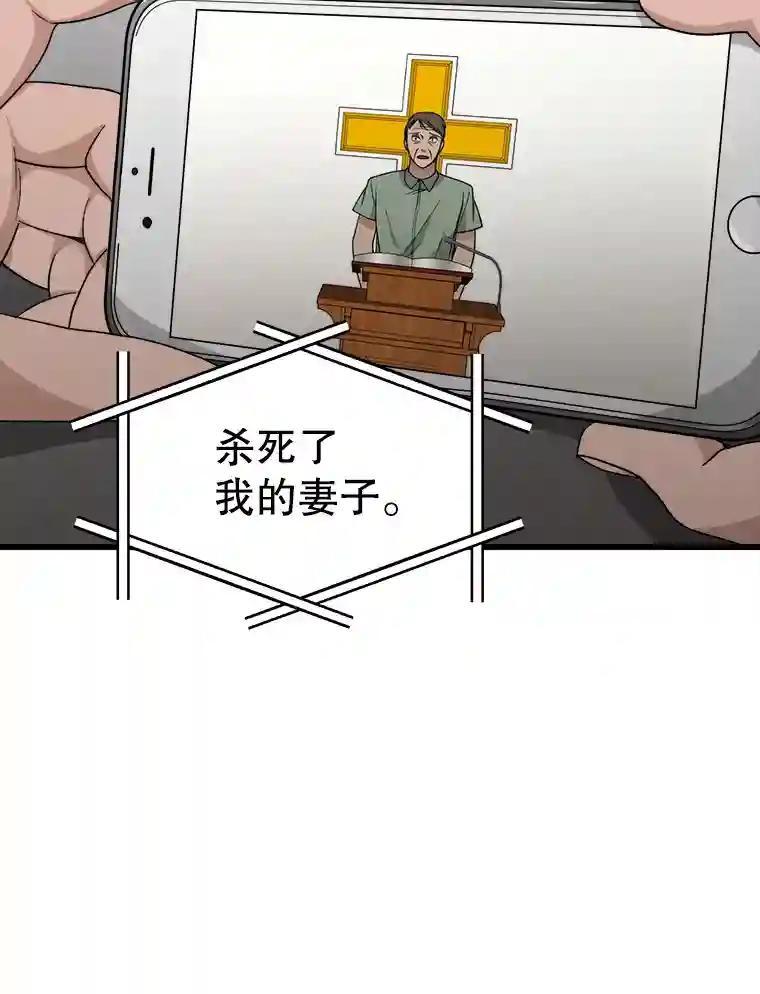 《时空救赎》45.荒谬的自白 第62页