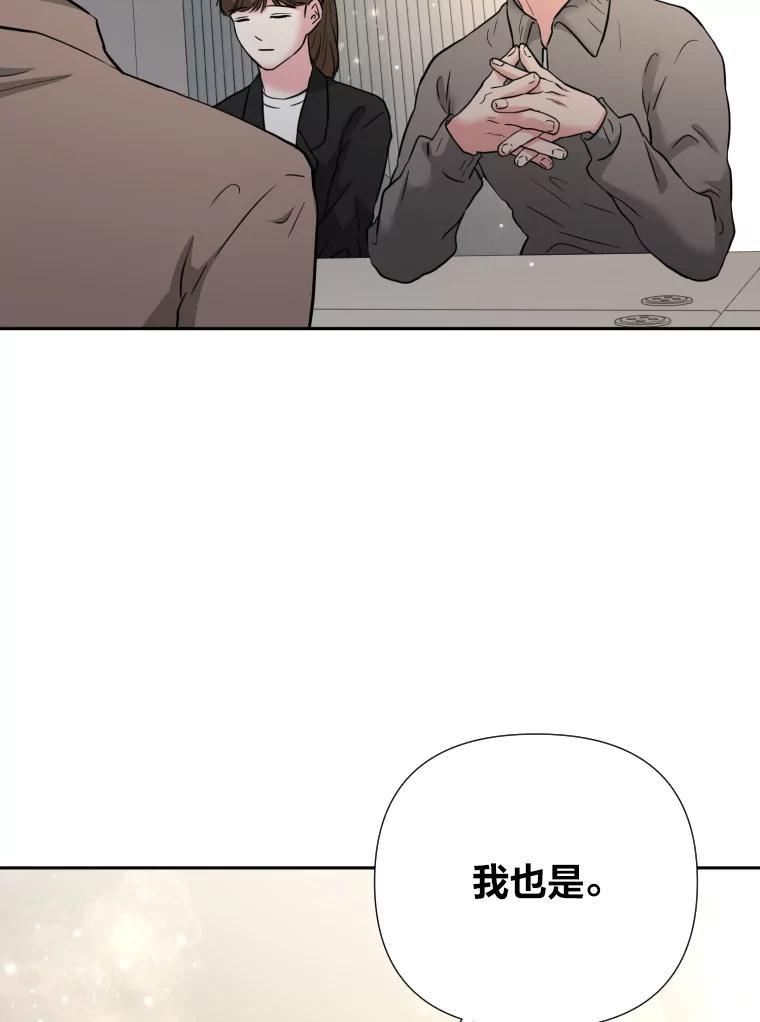 《金牌设计师》44.太有名的烦恼 第68页