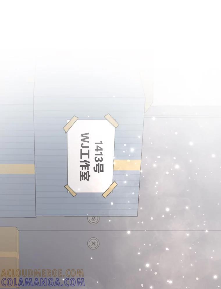 《金牌设计师》44.太有名的烦恼 第25页