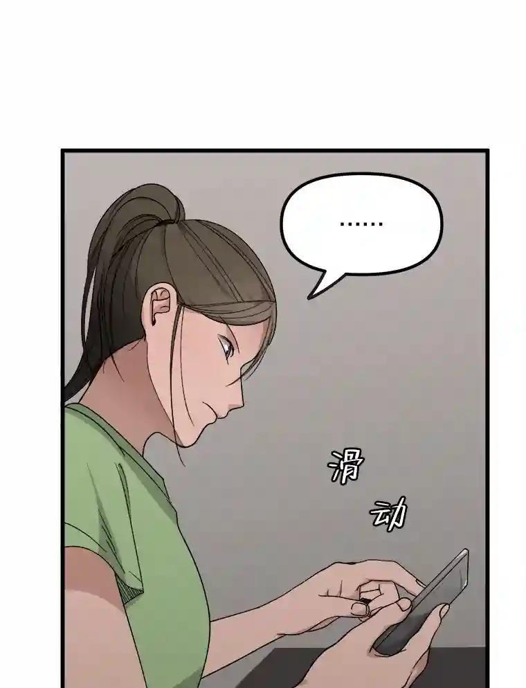 《时空救赎》45.荒谬的自白 第60页