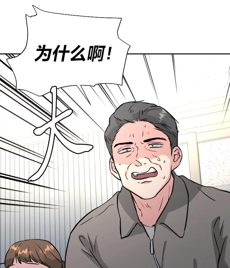 《金牌设计师》44.太有名的烦恼 第82页