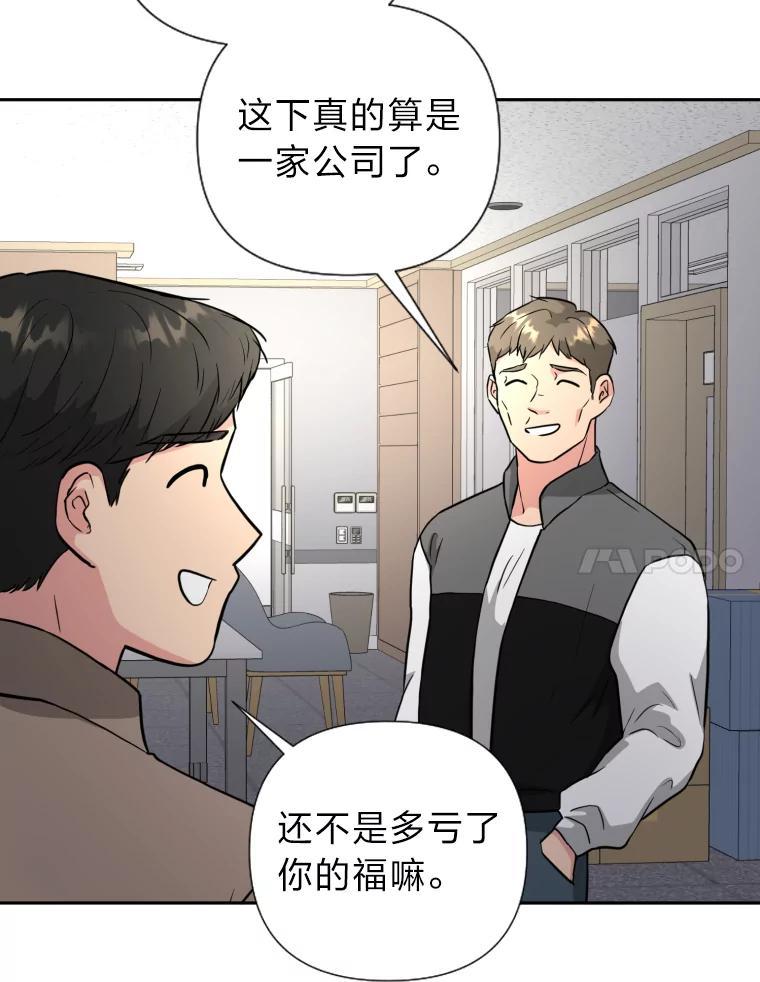 《金牌设计师》44.太有名的烦恼 第36页