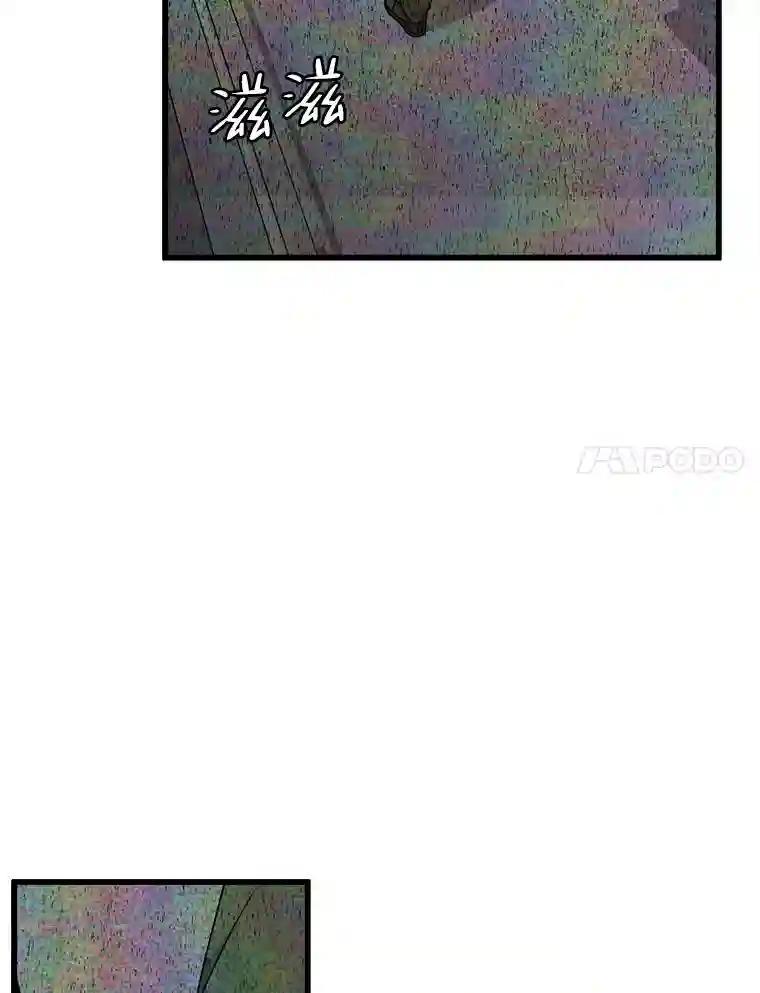 《时空救赎》45.荒谬的自白 第24页