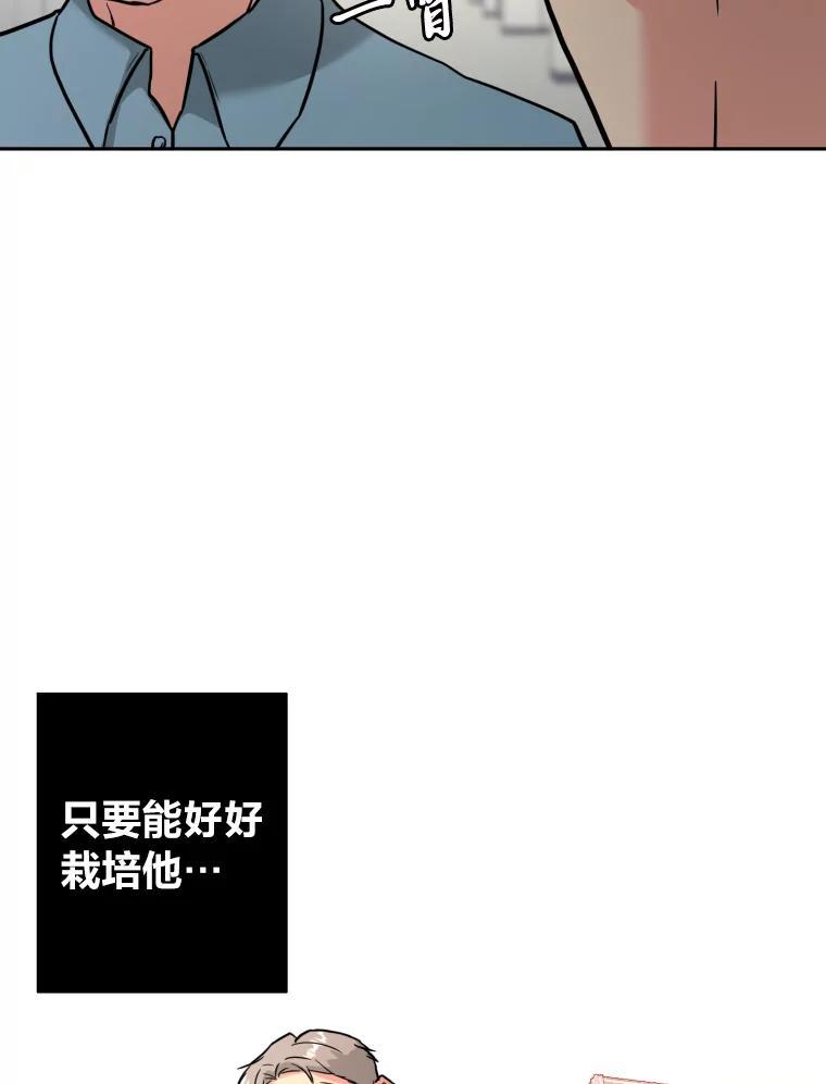 《金牌设计师》44.太有名的烦恼 第102页