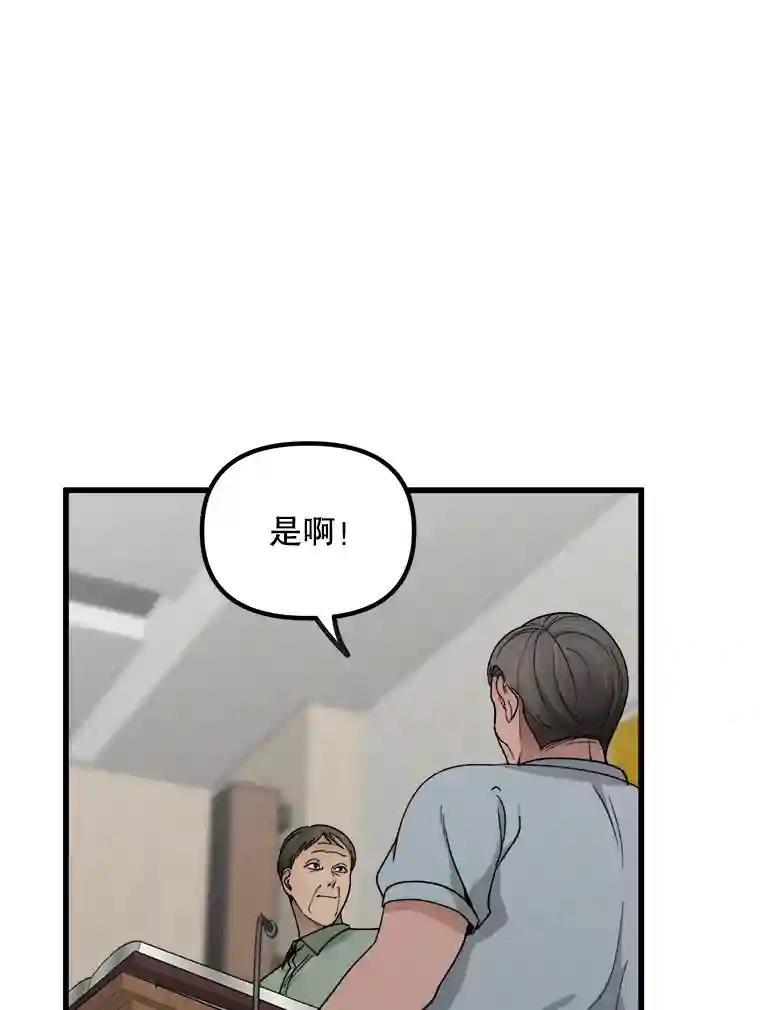 《时空救赎》45.荒谬的自白 第44页