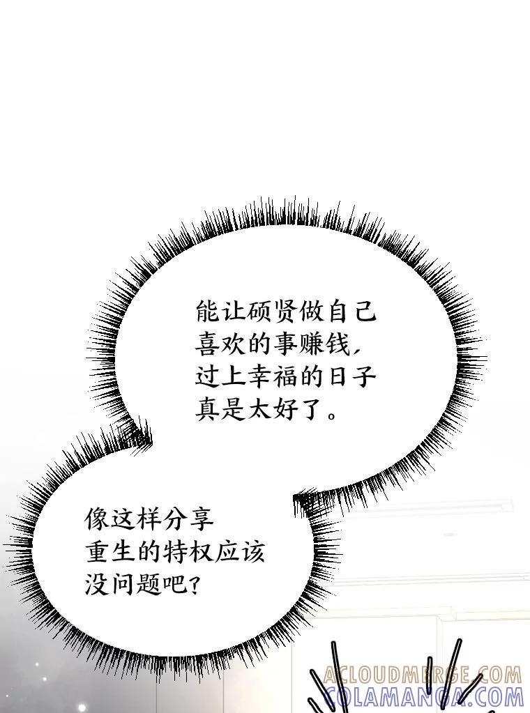 《金牌设计师》44.太有名的烦恼 第45页