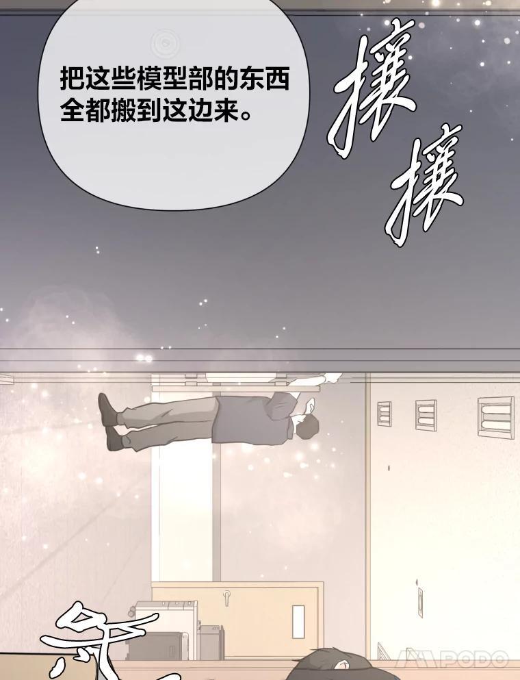 《金牌设计师》44.太有名的烦恼 第30页