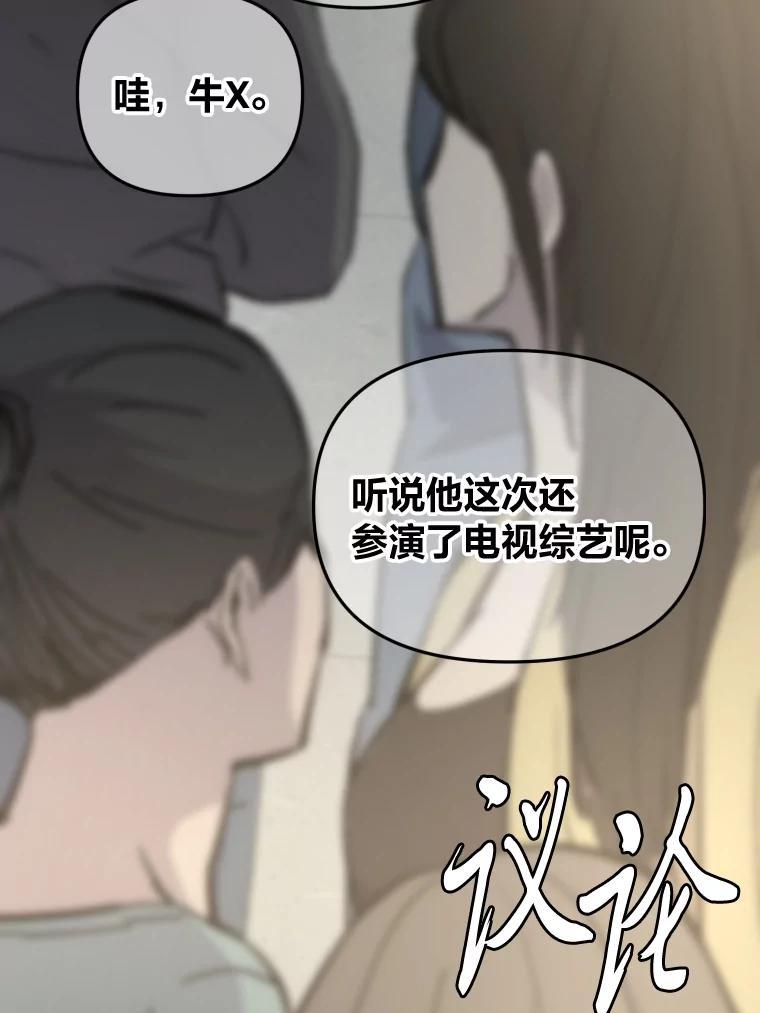 《金牌设计师》44.太有名的烦恼 第90页