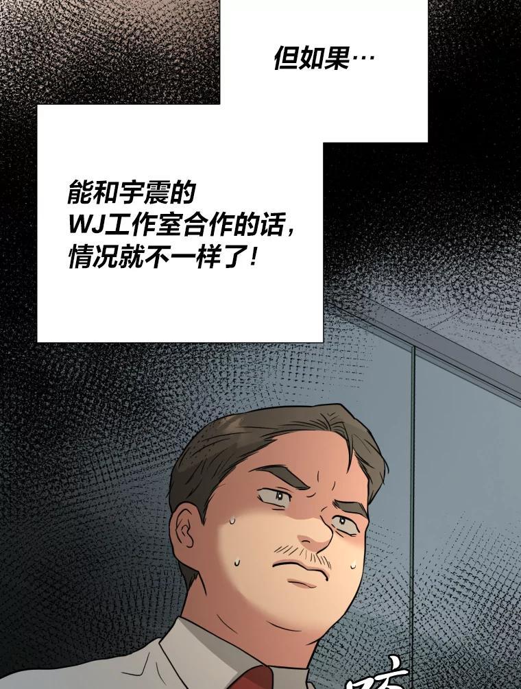 《金牌设计师》44.太有名的烦恼 第132页