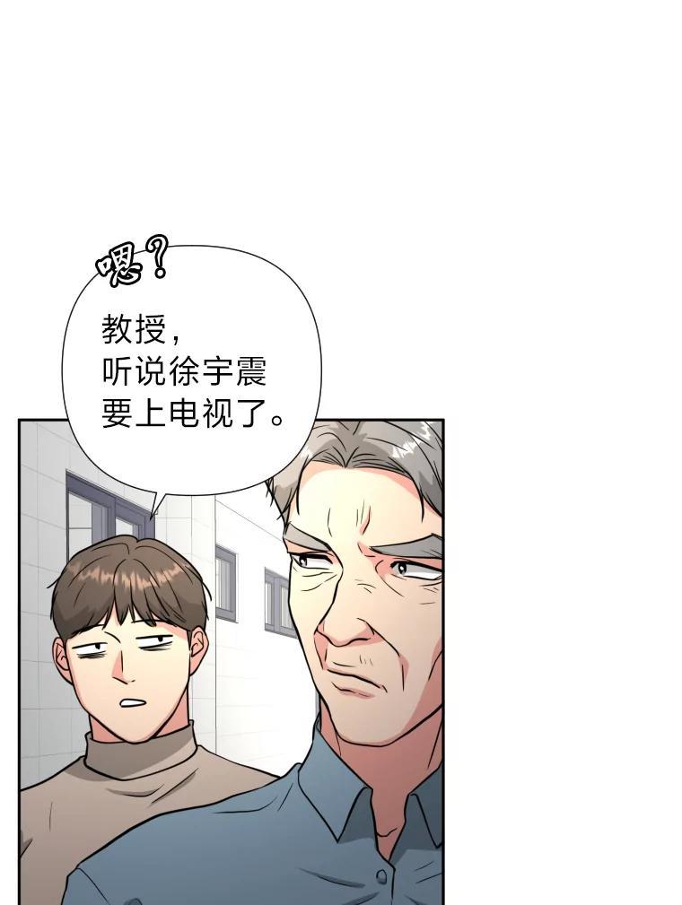 《金牌设计师》44.太有名的烦恼 第114页
