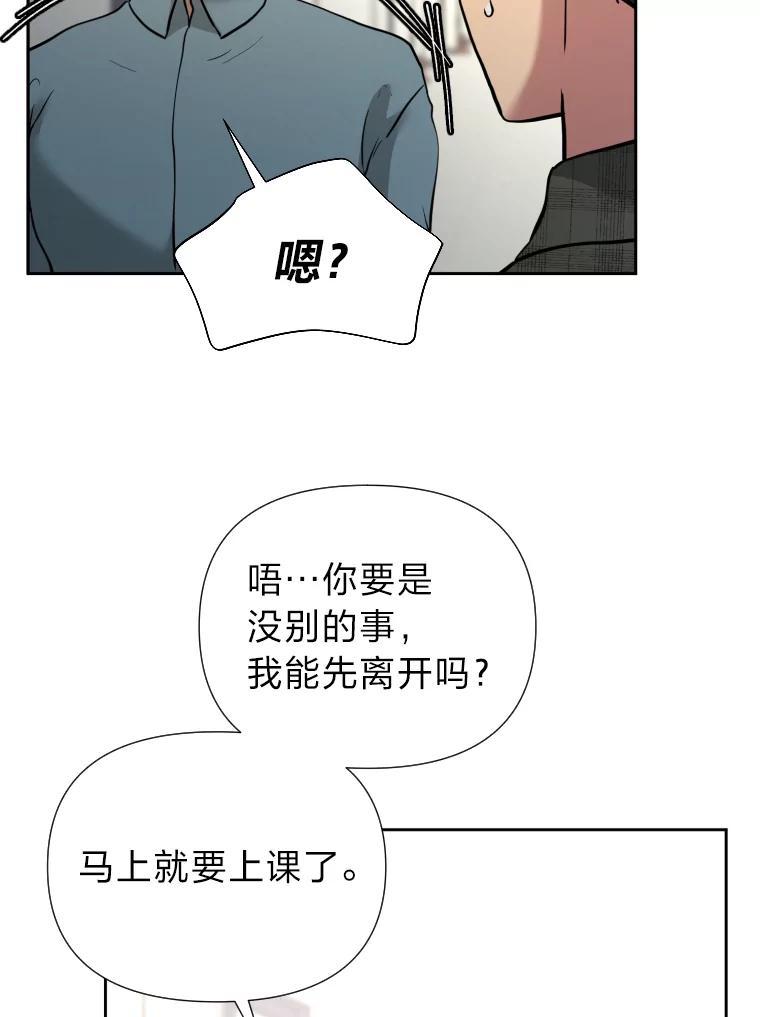 《金牌设计师》44.太有名的烦恼 第108页