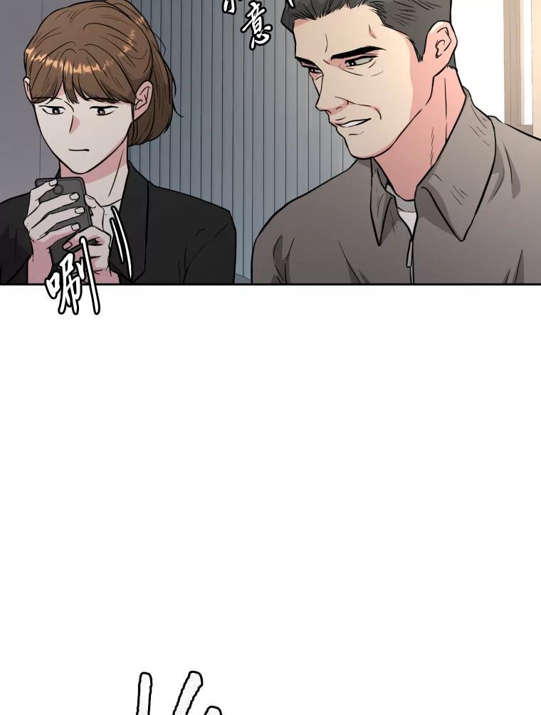 《金牌设计师》44.太有名的烦恼 第71页