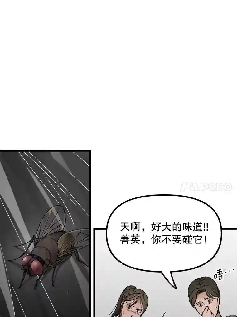 《时空救赎》45.荒谬的自白 第10页