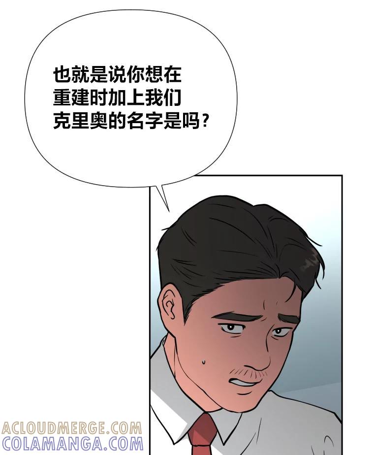 《金牌设计师》44.太有名的烦恼 第121页