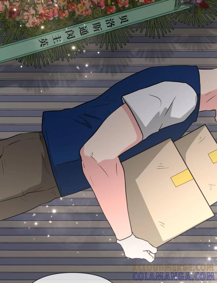 《金牌设计师》44.太有名的烦恼 第29页