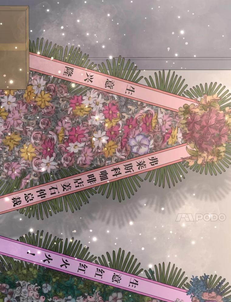 《金牌设计师》44.太有名的烦恼 第26页