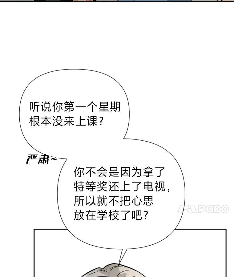 《金牌设计师》44.太有名的烦恼 第96页
