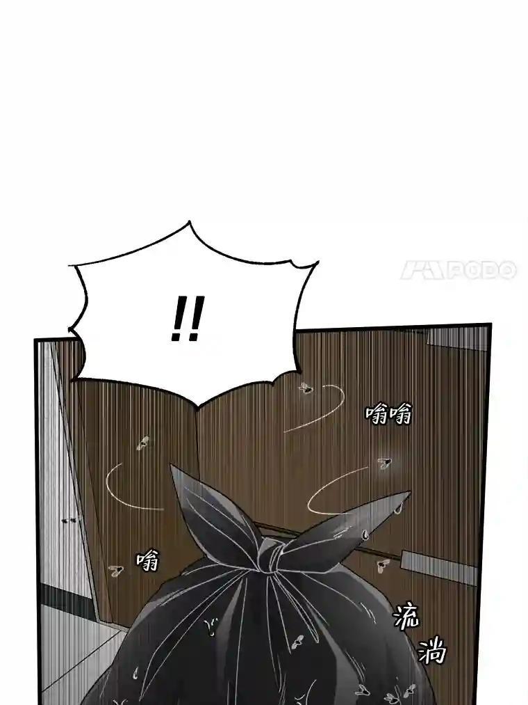 《时空救赎》45.荒谬的自白 第7页