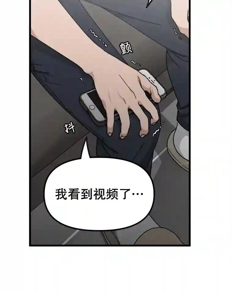 《时空救赎》45.荒谬的自白 第107页