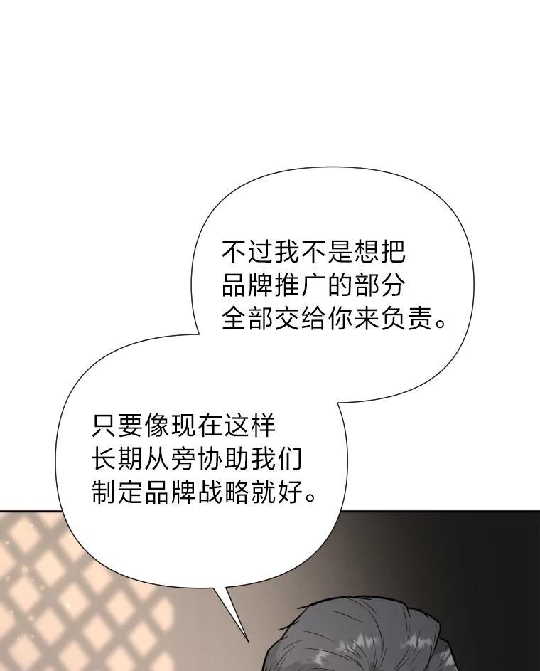 《金牌设计师》44.太有名的烦恼 第2页