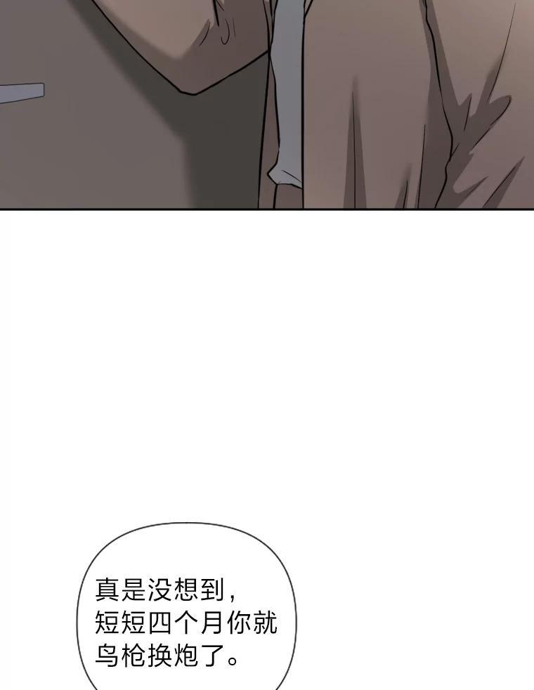 《金牌设计师》44.太有名的烦恼 第35页