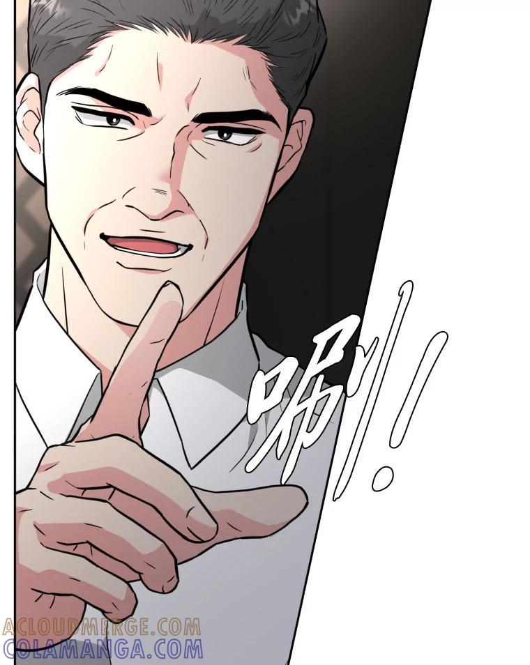 《金牌设计师》44.太有名的烦恼 第13页