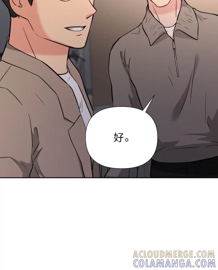 《金牌设计师》44.太有名的烦恼 第57页