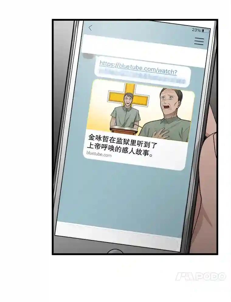 《时空救赎》45.荒谬的自白 第59页