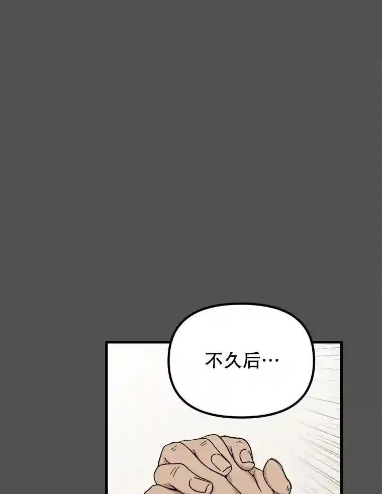 《时空救赎》45.荒谬的自白 第75页