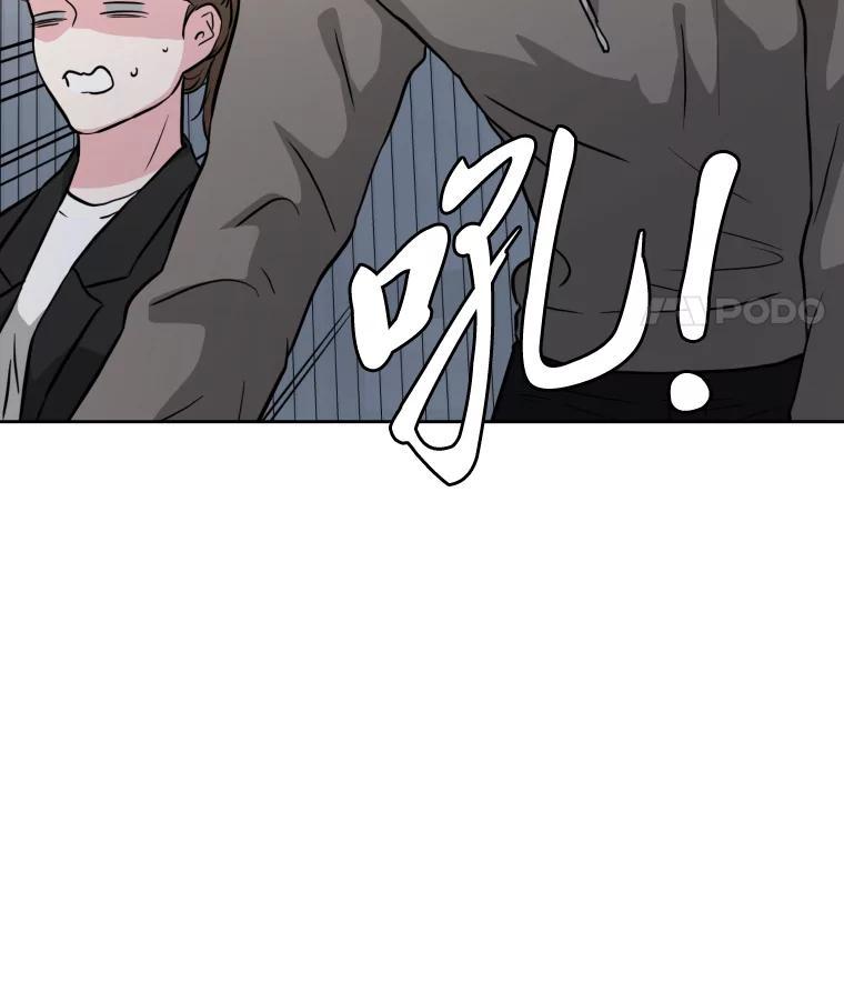 《金牌设计师》44.太有名的烦恼 第83页