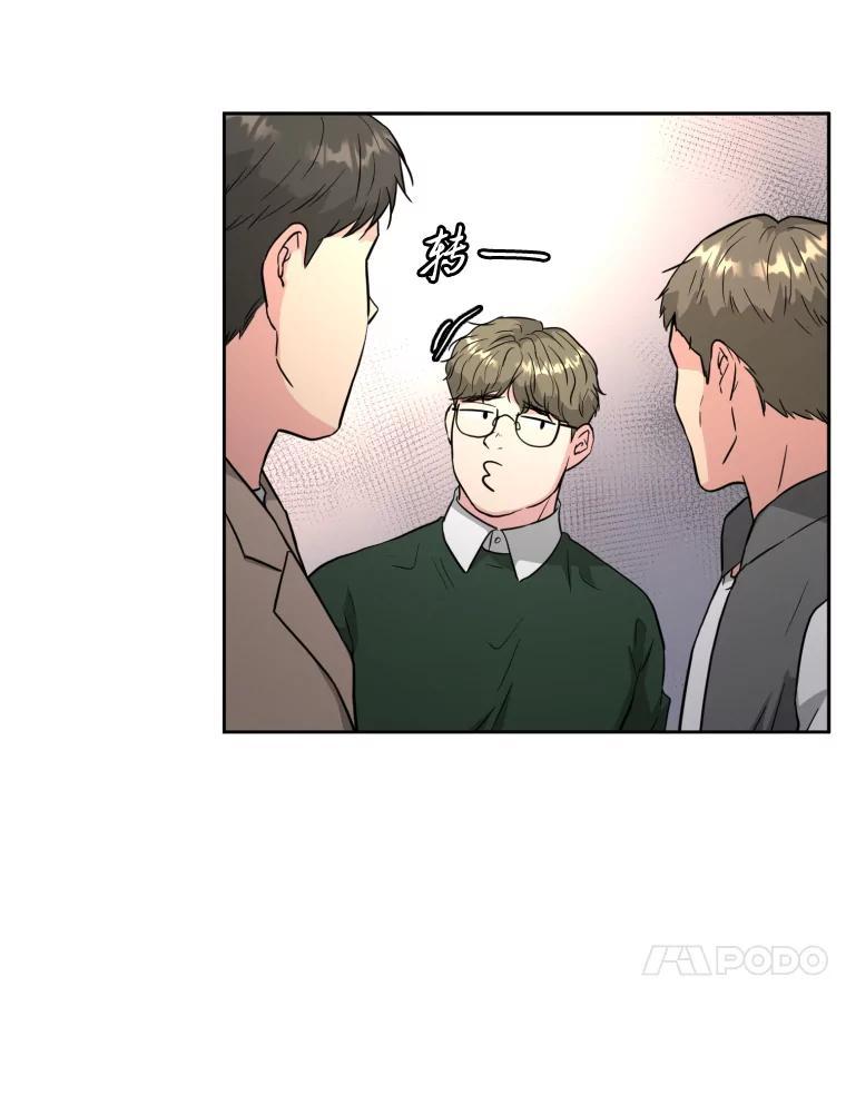 《金牌设计师》44.太有名的烦恼 第39页
