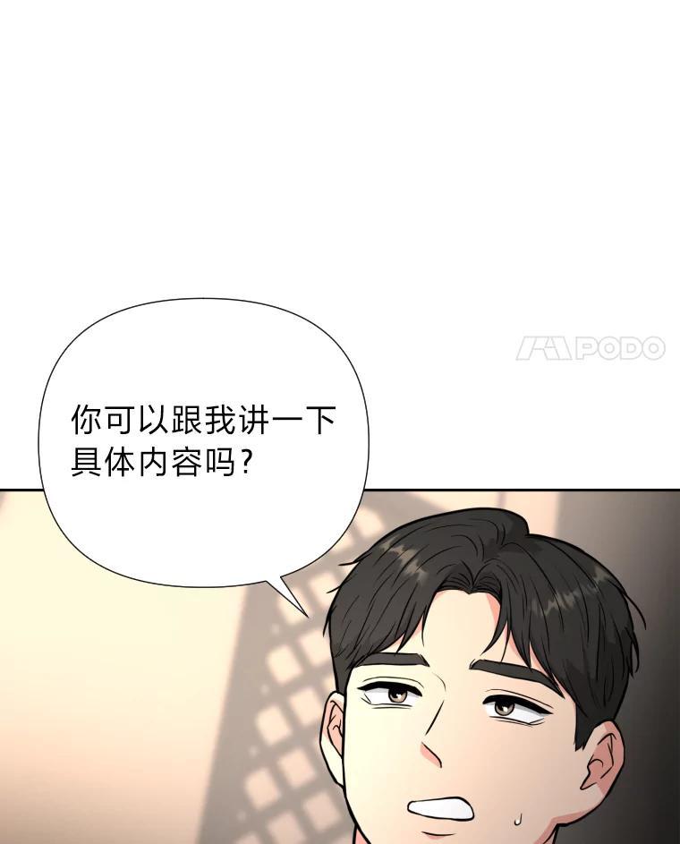 《金牌设计师》44.太有名的烦恼 第4页