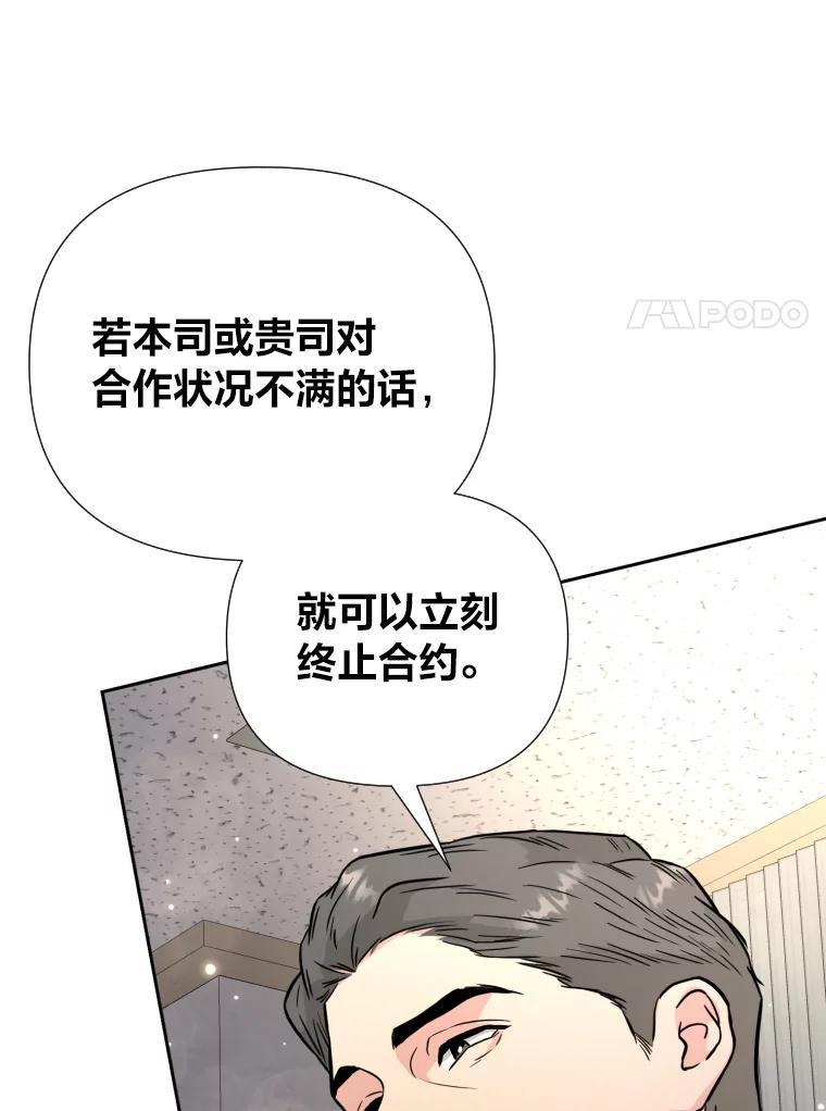 《金牌设计师》44.太有名的烦恼 第63页