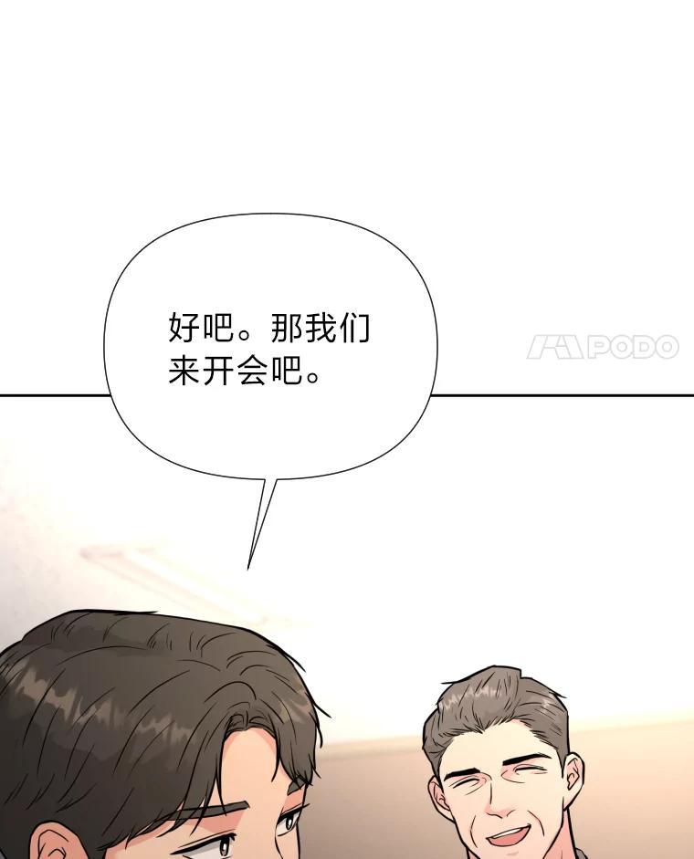 《金牌设计师》44.太有名的烦恼 第56页