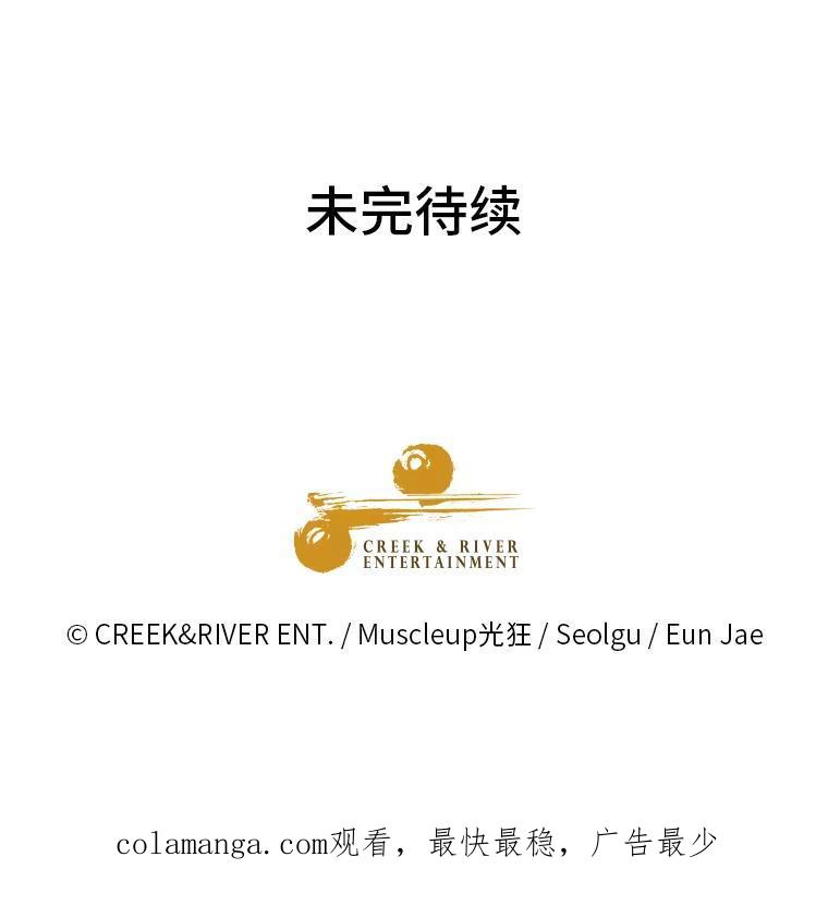 《金牌设计师》44.太有名的烦恼 第134页