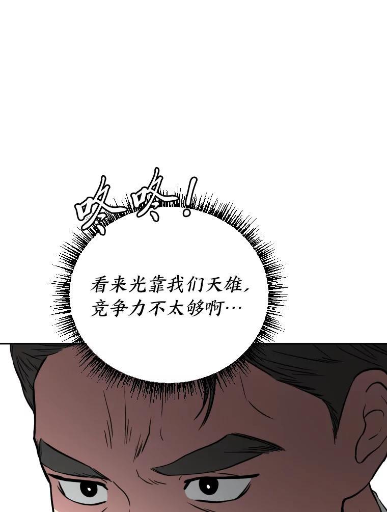 《金牌设计师》44.太有名的烦恼 第127页