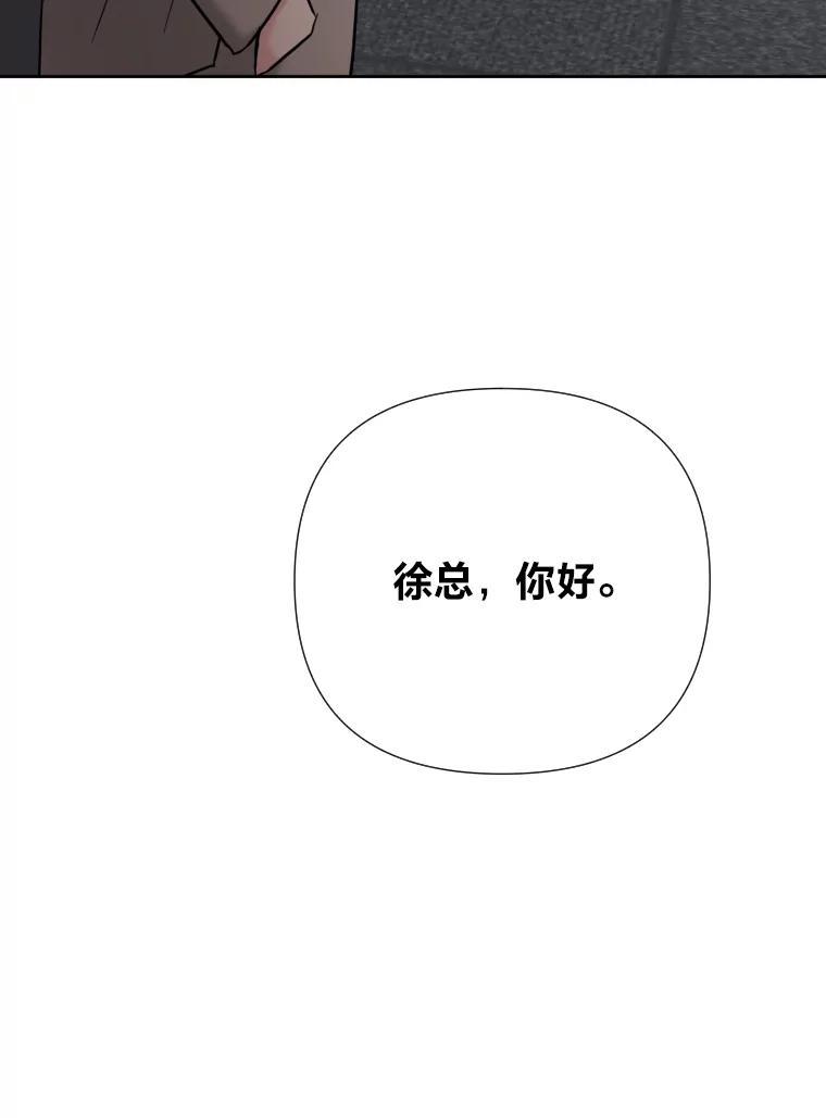 《金牌设计师》44.太有名的烦恼 第47页