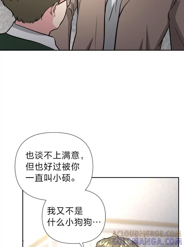 《金牌设计师》44.太有名的烦恼 第41页